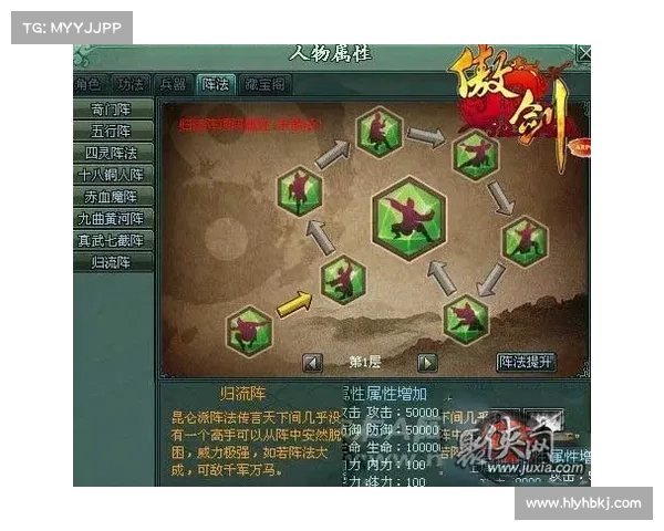 破解蜀山传奇地煞阵的技巧与详细步骤解析全攻略 破解蜀山传奇地煞阵的技巧与详细步骤解析全攻略