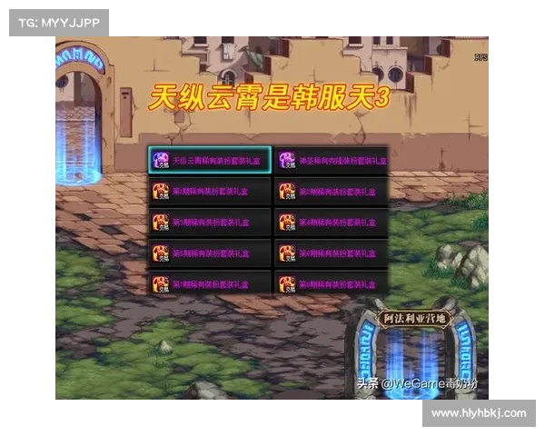 如何解锁地下城与勇士新天空套外观及获取途径详解 如何解锁地下城与勇士新天空套外观及获取途径详解