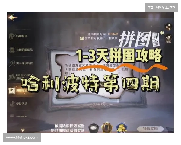 拼图寻宝第七天任务完成攻略与技巧分享