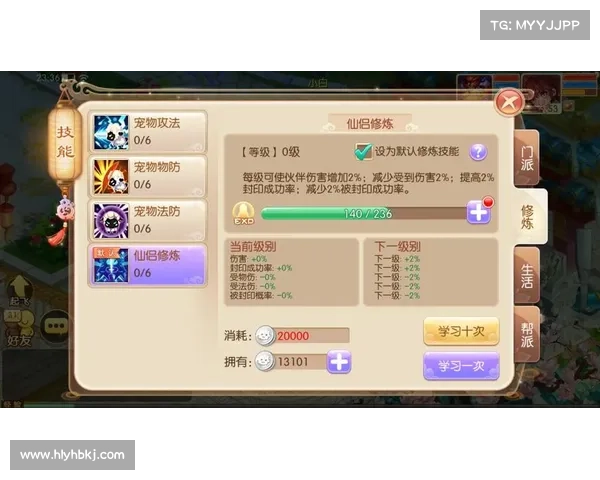 梦幻诛仙培养液提升策略详解与最佳使用方法分析 梦幻诛仙培养液提升策略详解与最佳使用方法分析