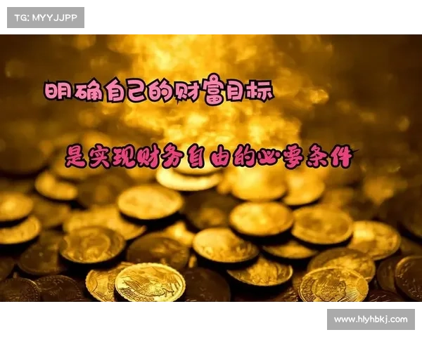 从吃土到财富积累打造高效理财行动方案助你实现财务自由梦 从吃土到财富积累打造高效理财行动方案助你实现财务自由梦