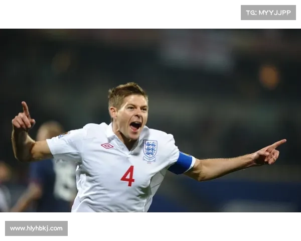 杰拉德4号传奇之路：回顾英格兰队的辉煌历程与不朽贡献